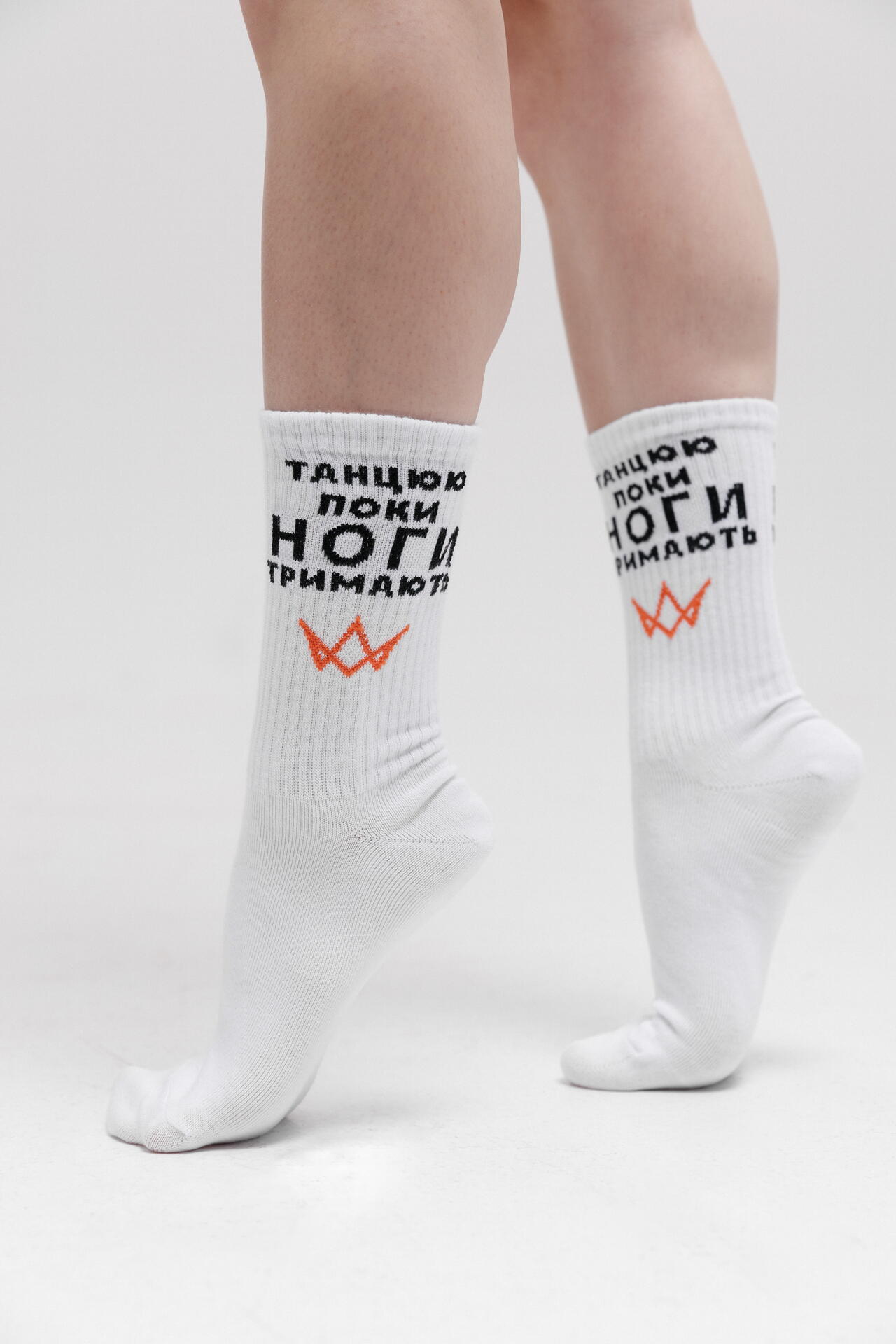 Шкарпетки "Танцюю" White